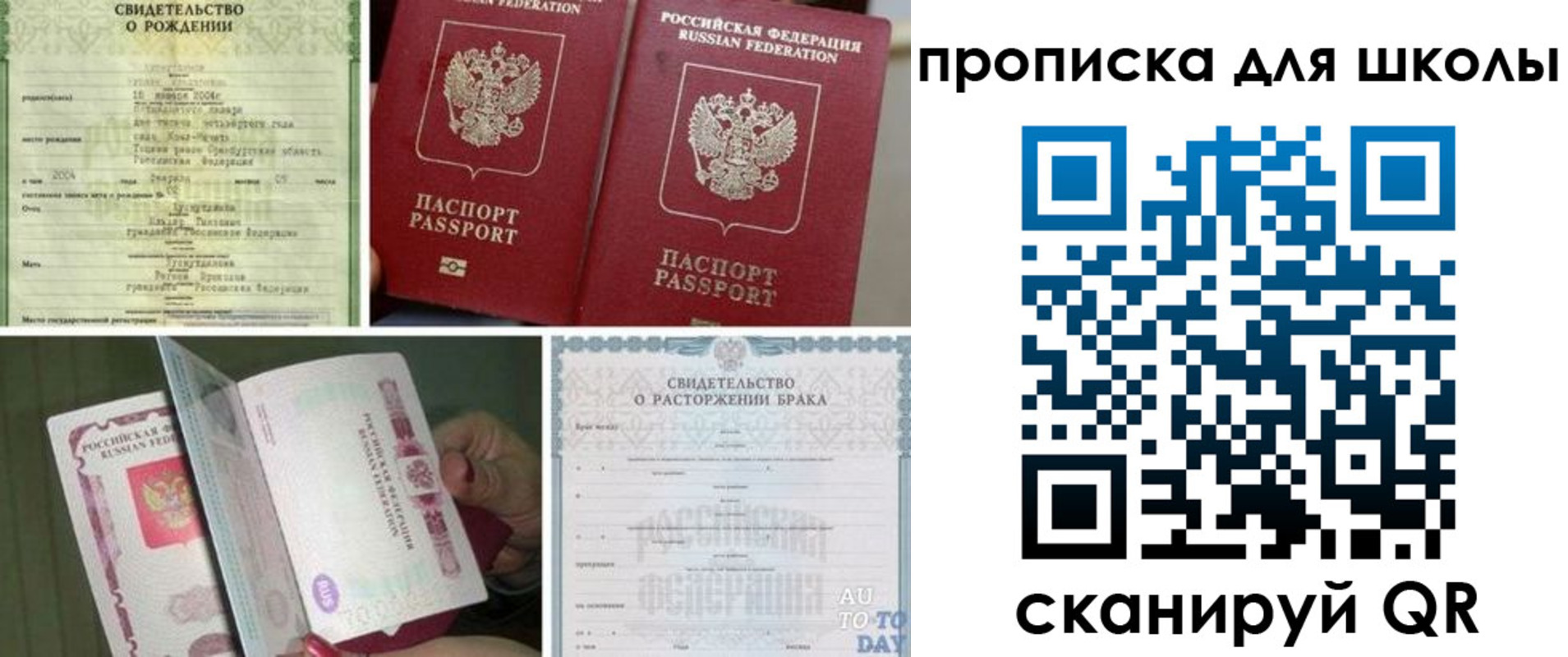 временная регистрация надежно в Протвино