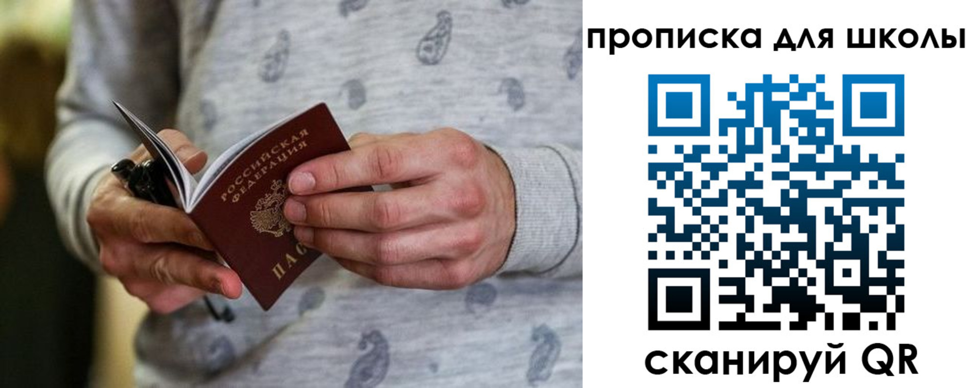 временная прописка в Протвино