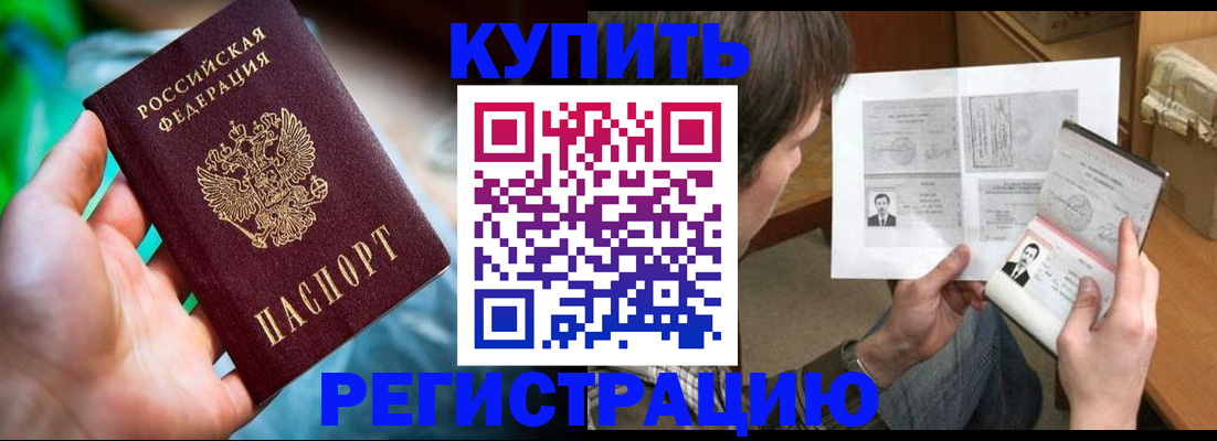 временная регистрация собственник в Протвино