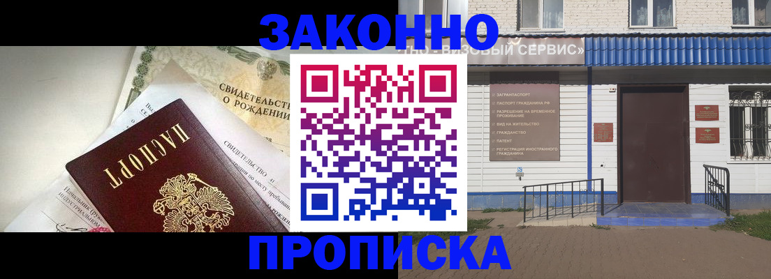 миграционный учет в Протвино