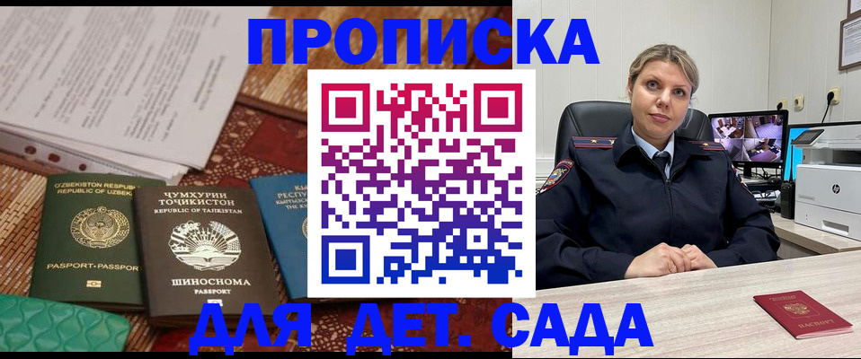 временная регистрация собственник в Протвино