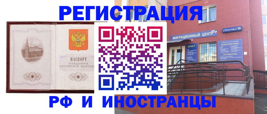 купить прописку в Протвино