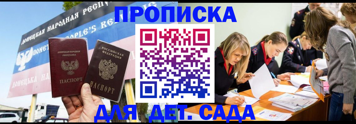 временная регистрация для всех в Протвино