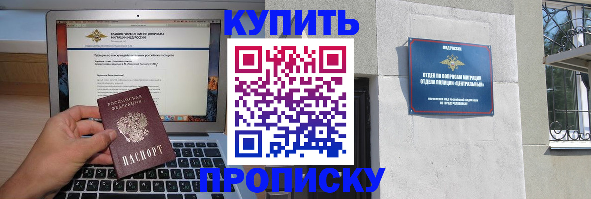 прописка от собственника в Протвино