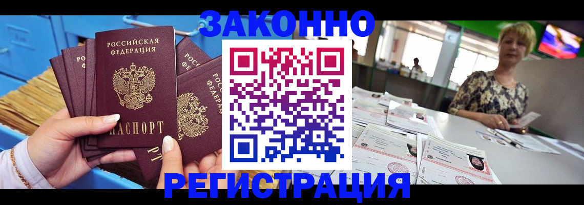прописка для военкомата в Протвино